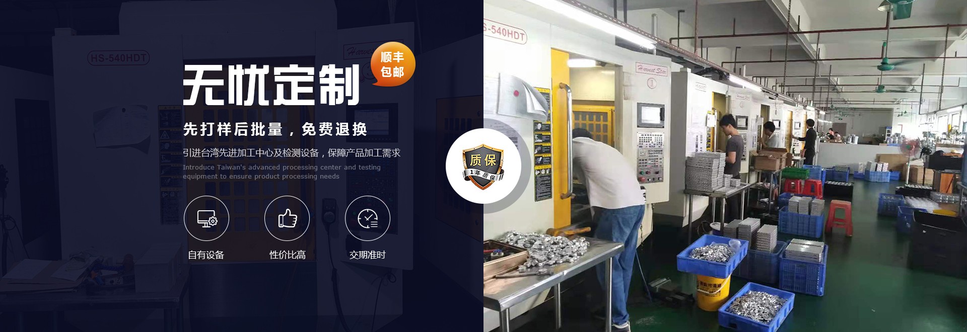 榮旭精密五金——無憂定制·提供一站式鋁合金cnc加工生產(chǎn)加工定制服務(wù)